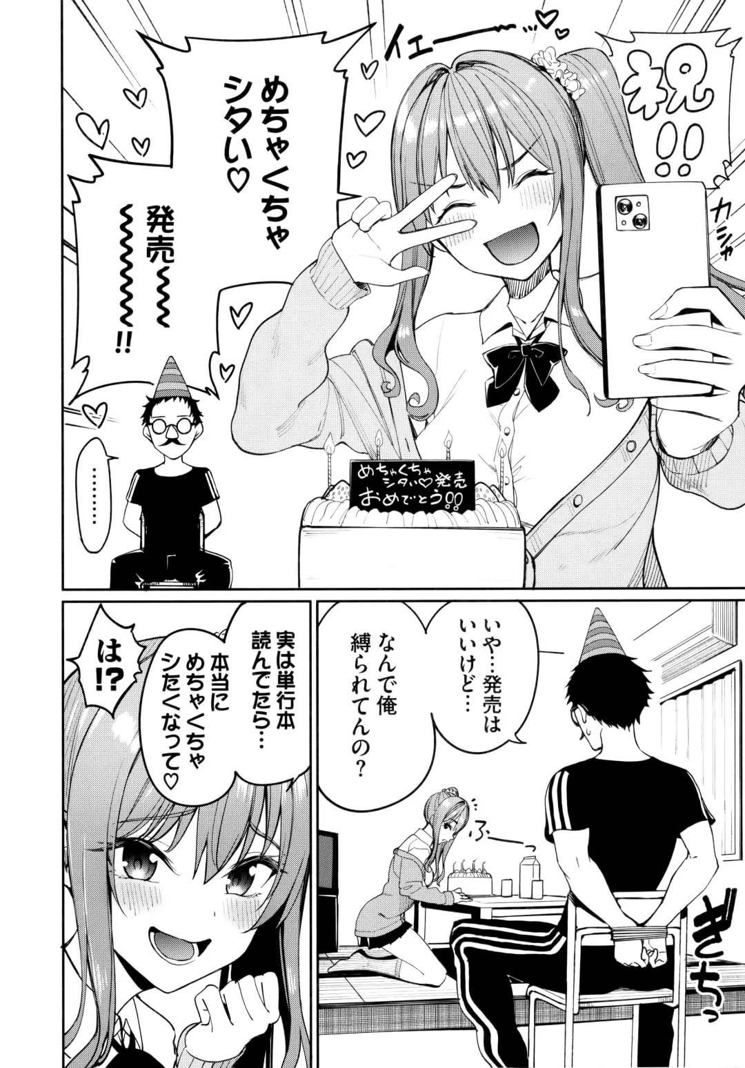 [Tel] Mechakucha Shitai Melonbooks Kounyuu Tokuten Fhentai - Page 2