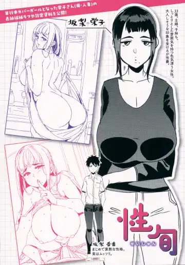 [Satsuki Imonet] Kateinai Henai Melonbooks Gentei Tokuten Leaflet Fhentai - Page 2
