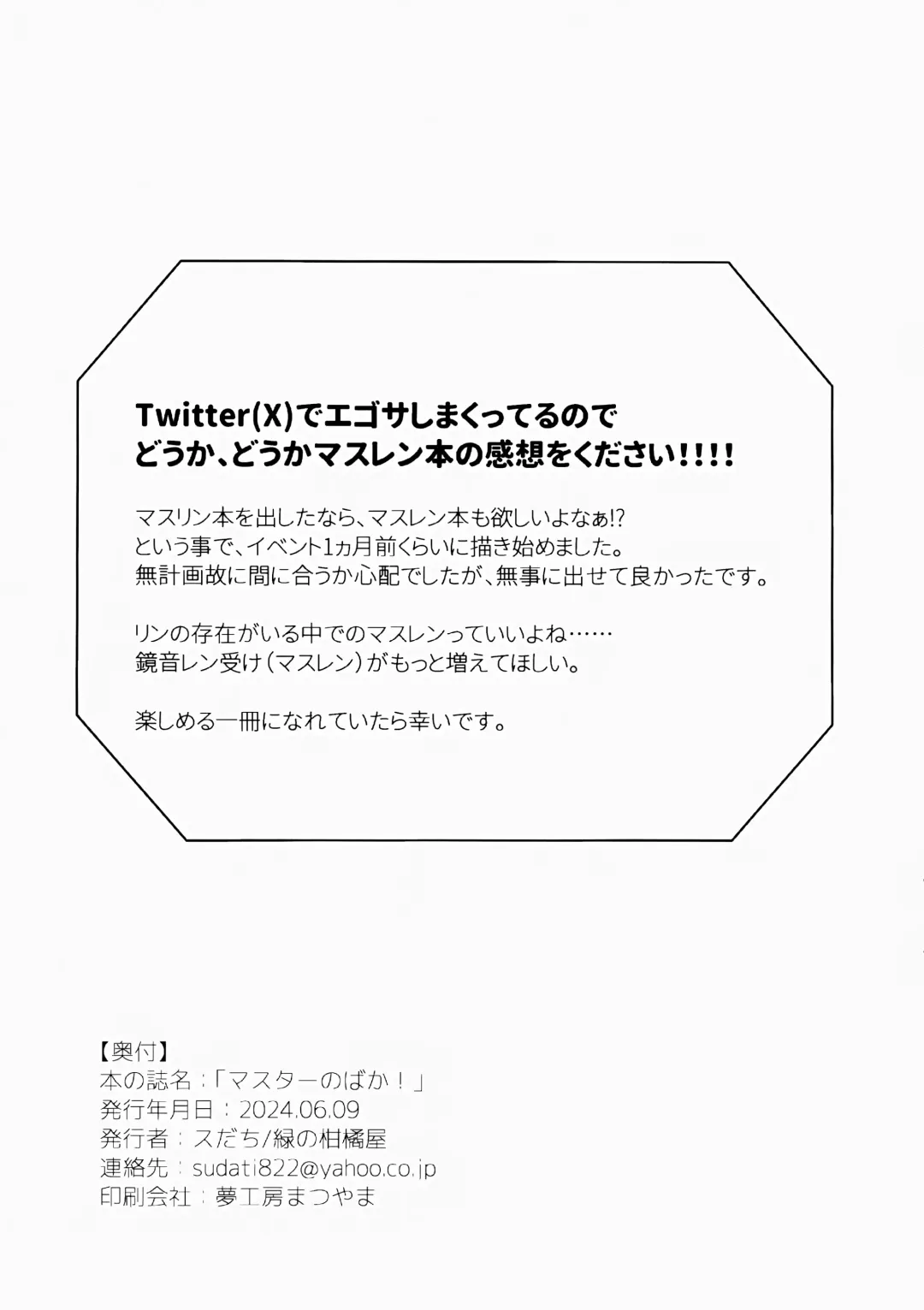 [Sudati] Master no Baka! | 主人大笨蛋 Fhentai - Page 11