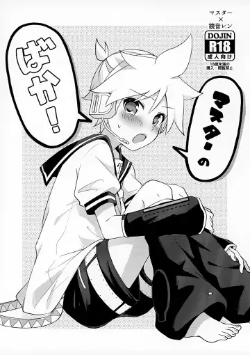 Read [Sudati] Master no Baka! | 主人大笨蛋 - Fhentai