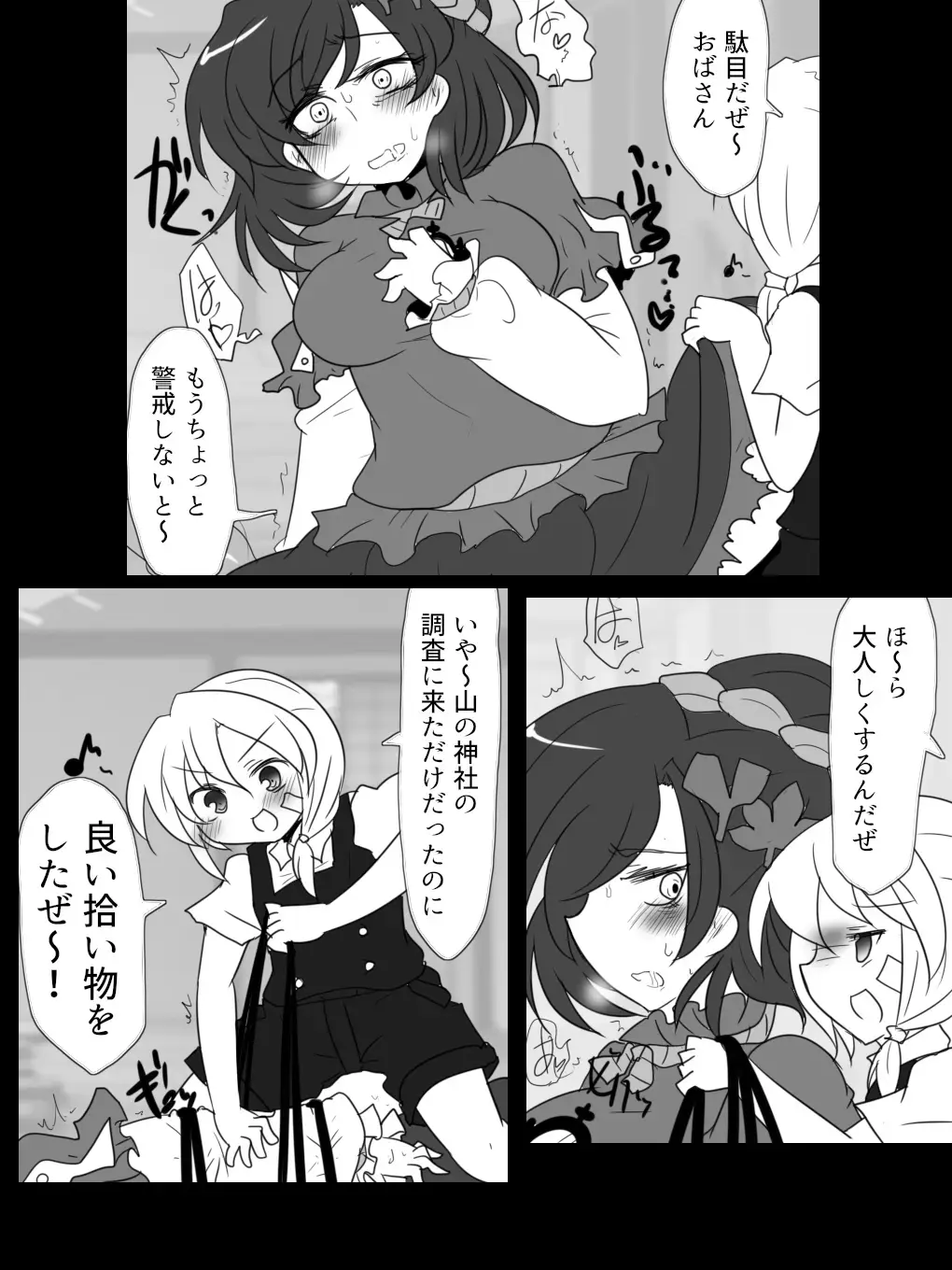 [Buuwa] A Kaze no Kami yo 〇 N kono Jini Fhentai - Page 5