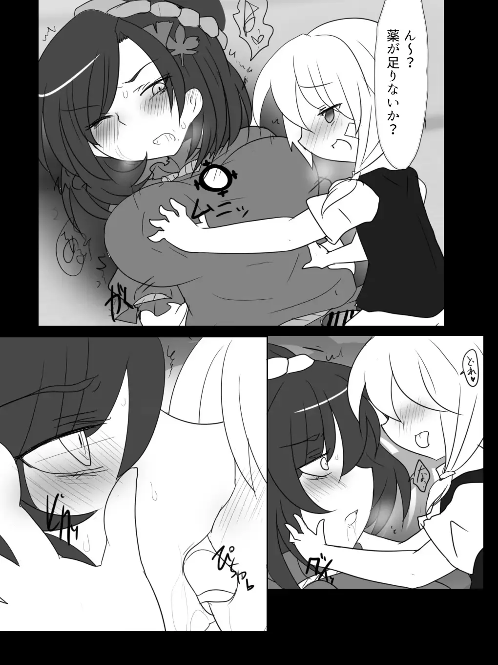 [Buuwa] A Kaze no Kami yo 〇 N kono Jini Fhentai - Page 7