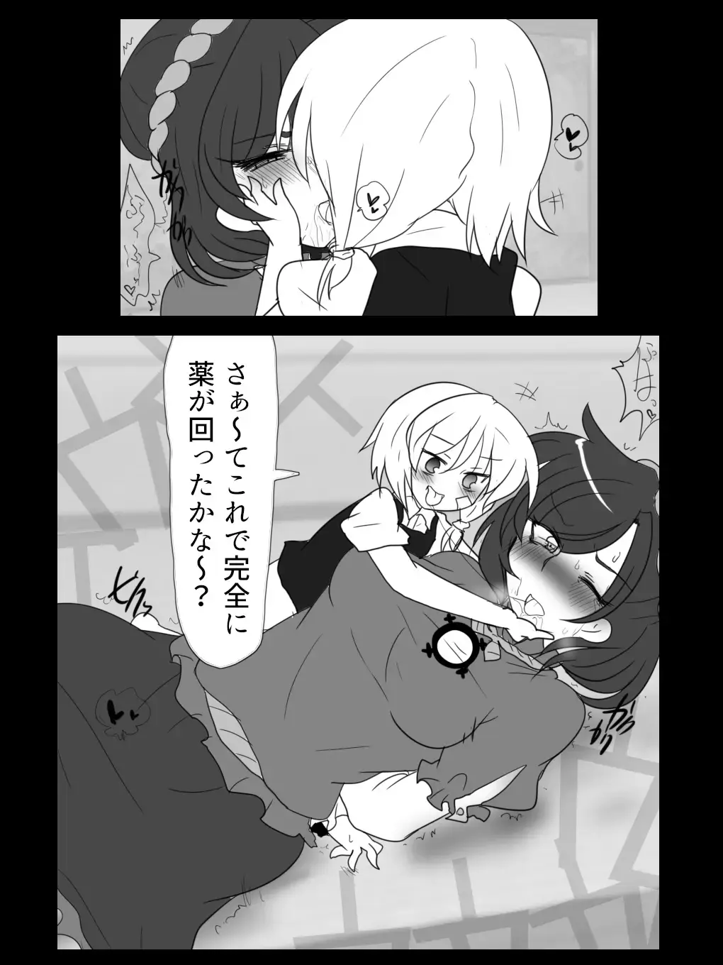 [Buuwa] A Kaze no Kami yo 〇 N kono Jini Fhentai - Page 8