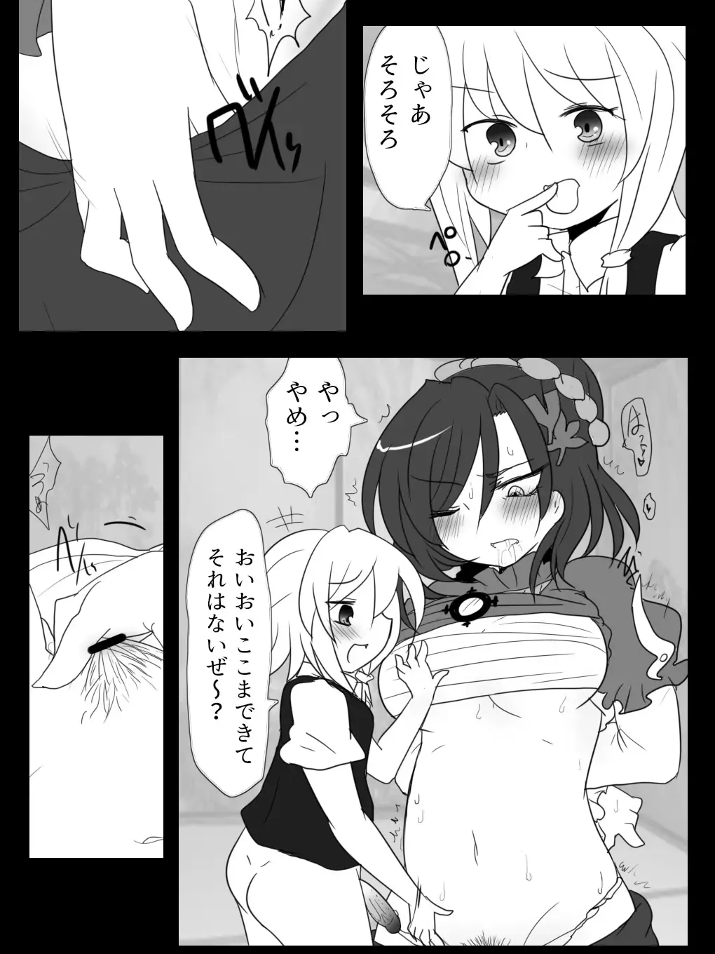 [Buuwa] A Kaze no Kami yo 〇 N kono Jini Fhentai - Page 9