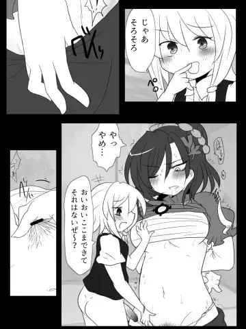 [Buuwa] A Kaze no Kami yo 〇 N kono Jini Fhentai.net - Page 9