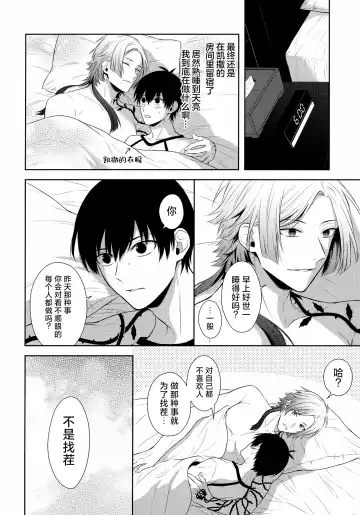 [Miyamura Monica] Koutei no Koibito - Liebhaber des Kaisers. Fhentai.net - Page 21