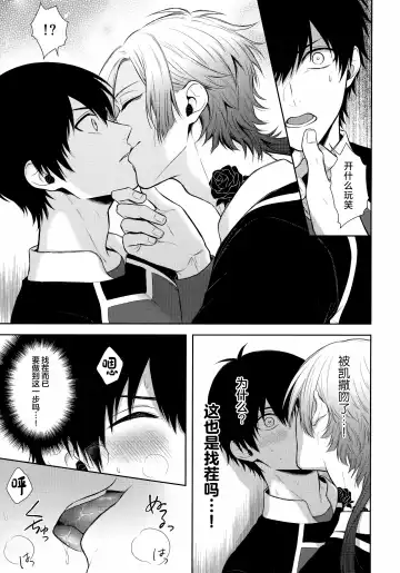 [Miyamura Monica] Koutei no Koibito - Liebhaber des Kaisers. Fhentai.net - Page 6