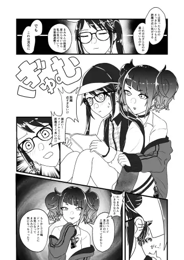 Ame no Hi, Osoroi no Nagagutsu de. Fhentai.net - Page 36