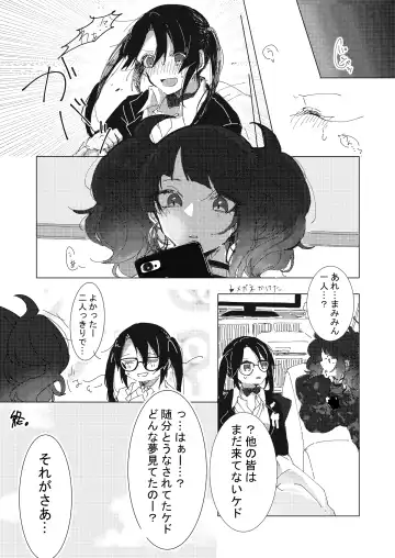 Ame no Hi, Osoroi no Nagagutsu de. Fhentai.net - Page 40