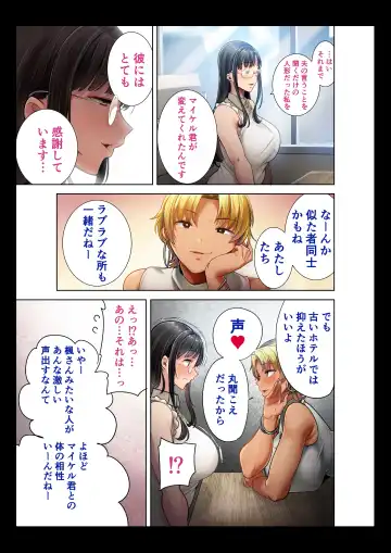 [Kurosu Gatari] ワイルド式日本人妻的寝取り方 其ノ三眼鏡あり Fhentai.net - Page 13