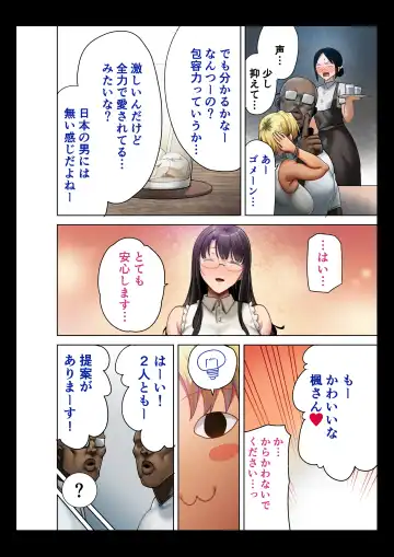 [Kurosu Gatari] ワイルド式日本人妻的寝取り方 其ノ三眼鏡あり Fhentai.net - Page 14