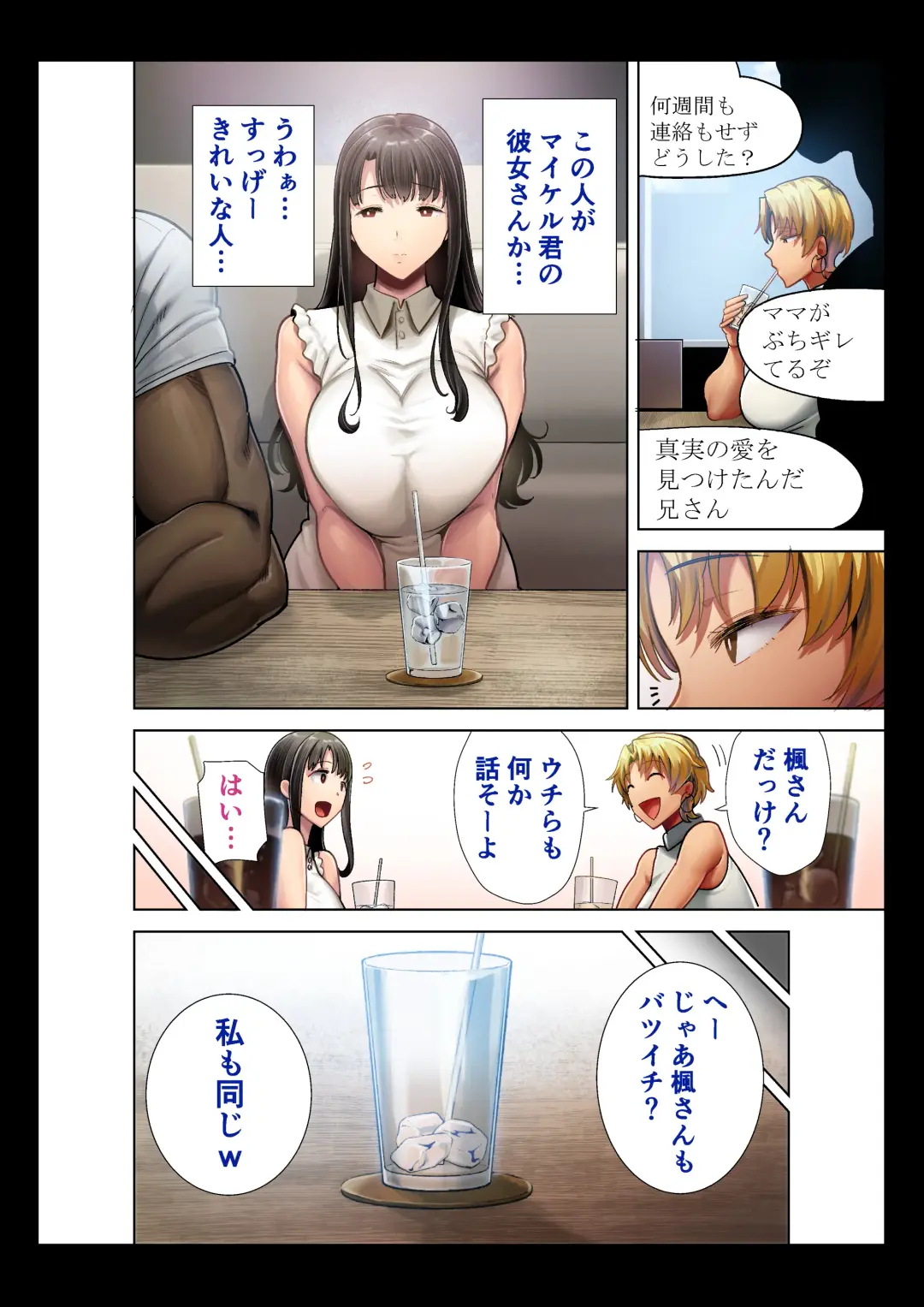 [Kurosu Gatari] ワイルド式日本人妻的寝取り方 其ノ三眼鏡なし Fhentai.net - Page 12