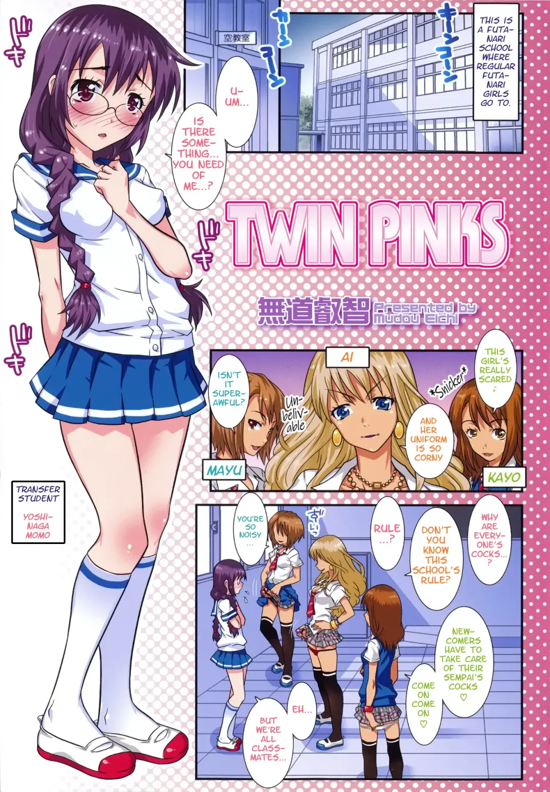 [Mdo-h] Twin Pinks Fhentai - Page 1