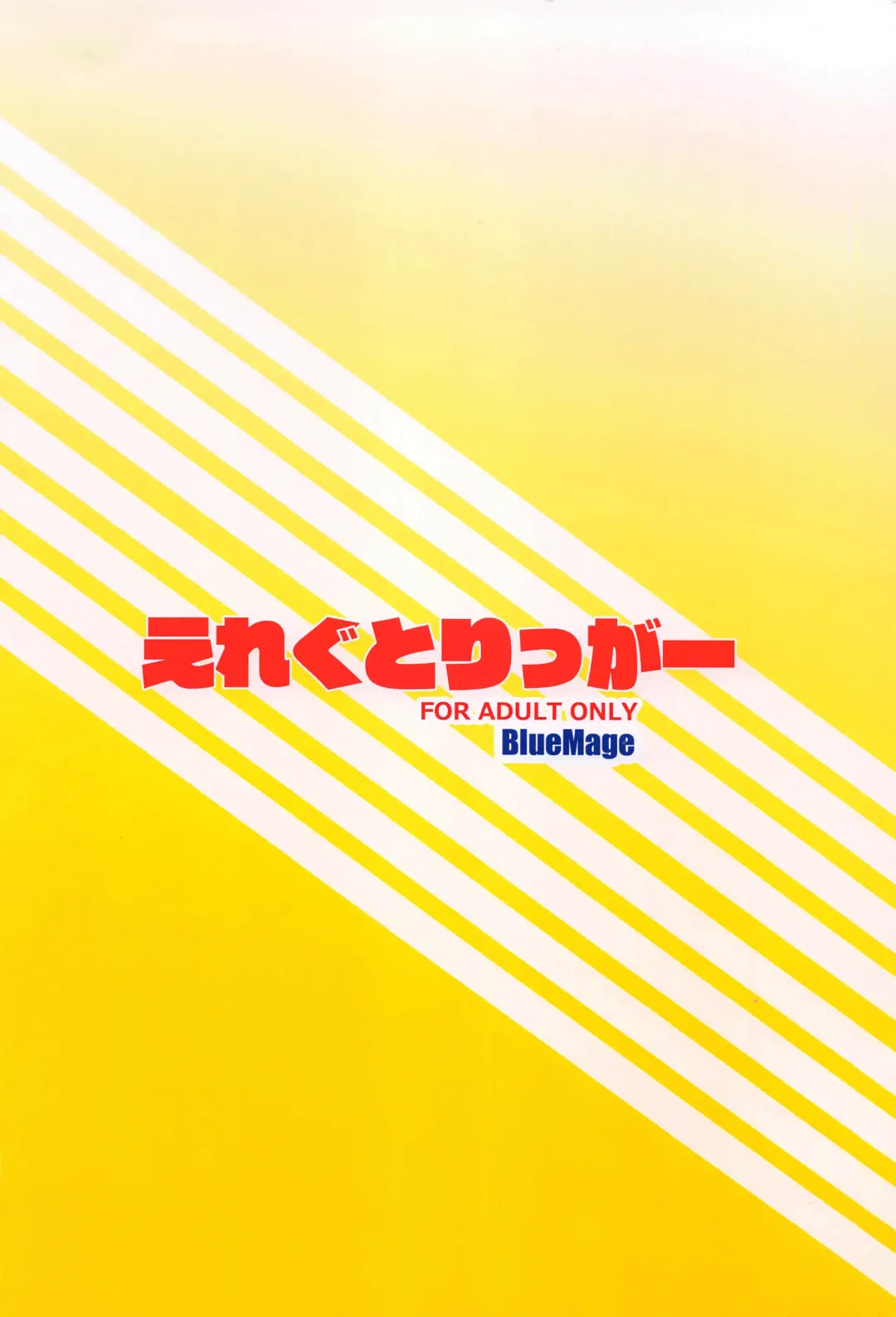 [Aoi Manabu] Elegg Trigger Fhentai - Page 14