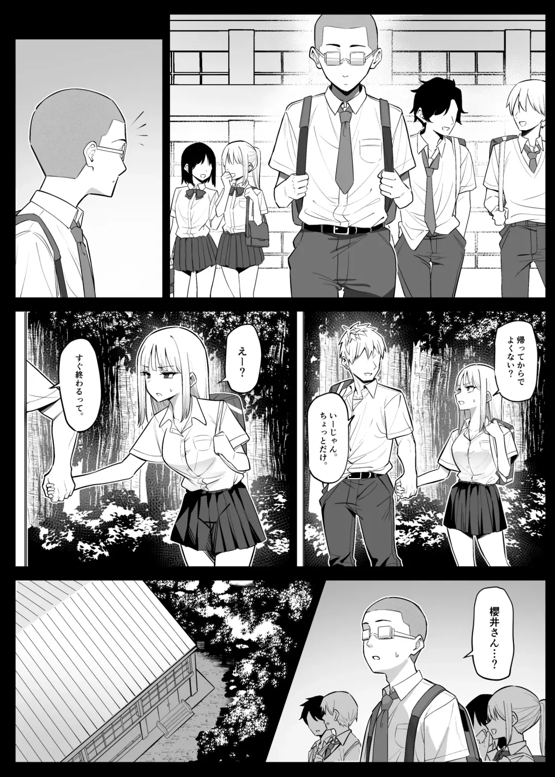 [Mmchair] Ecchi na Omise ni Ittara, Mukashi no Doukyuusei ga Ita Hanashi Sono 4 Fhentai - Page 2