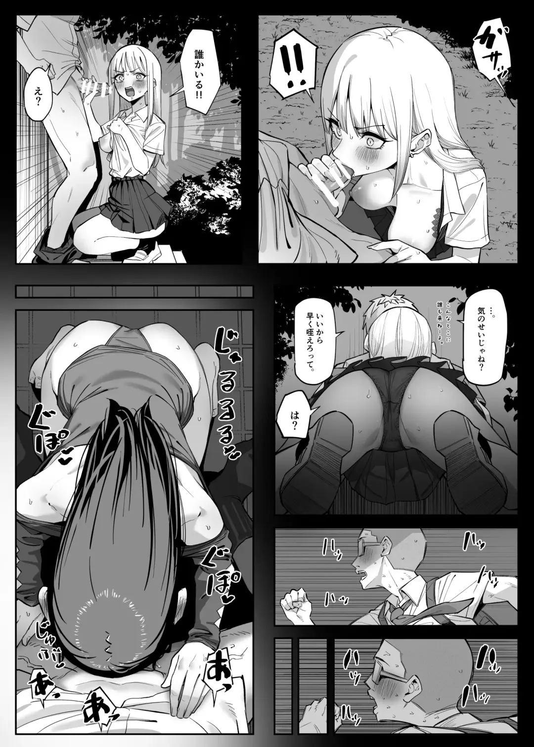 [Mmchair] Ecchi na Omise ni Ittara, Mukashi no Doukyuusei ga Ita Hanashi Sono 4 Fhentai - Page 8