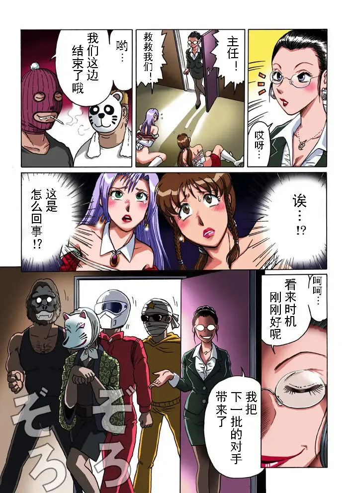 [Hiro] Overdrive Fhentai - Page 20