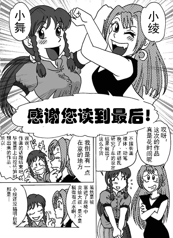 [Hiro] Overdrive Fhentai - Page 24