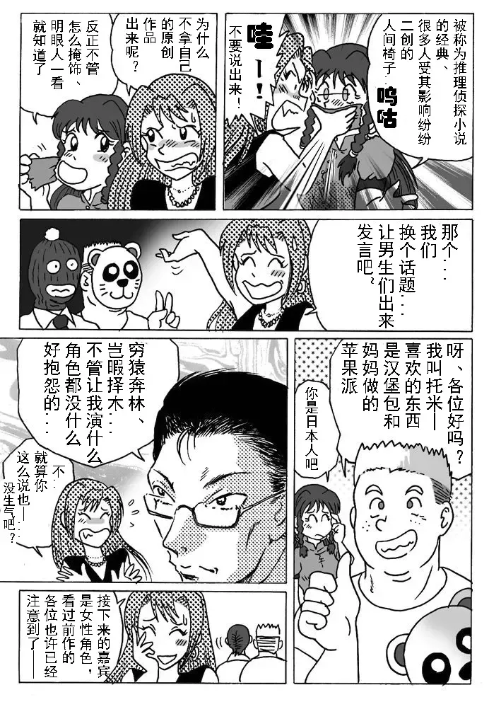 [Hiro] Overdrive Fhentai - Page 25