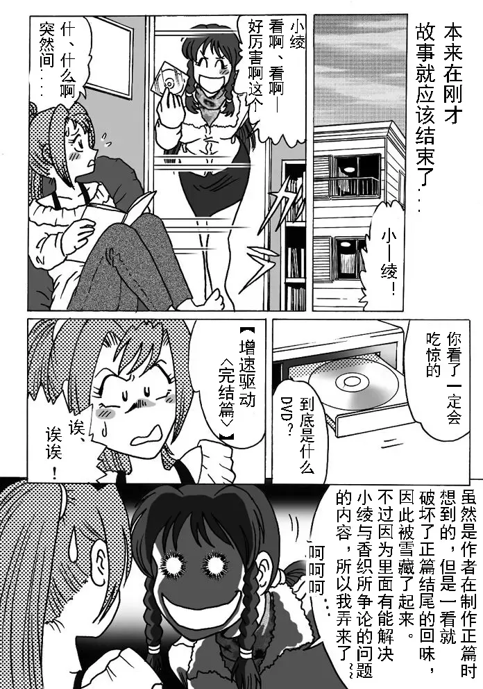 [Hiro] Overdrive Fhentai - Page 29