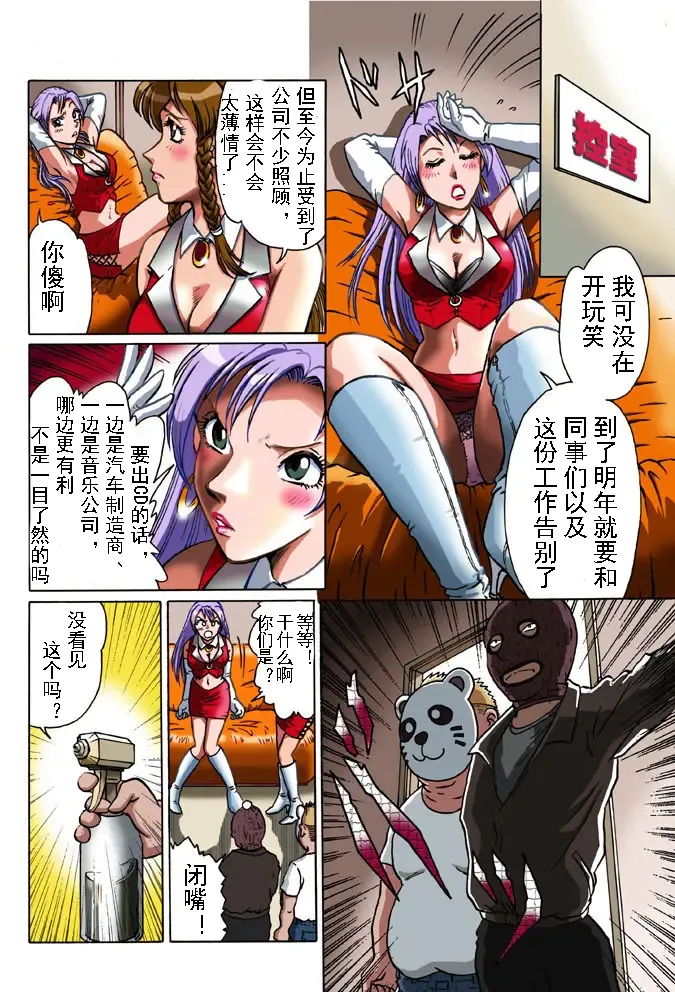 [Hiro] Overdrive Fhentai - Page 4