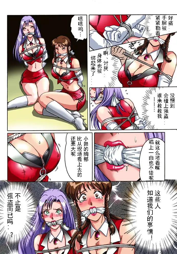 [Hiro] Overdrive Fhentai - Page 9