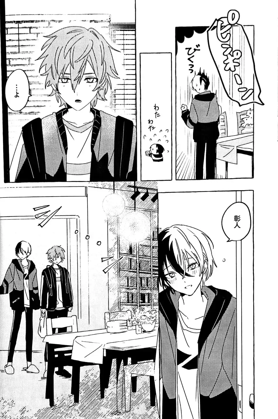 [N] Itatte Shinken Fhentai - Page 9