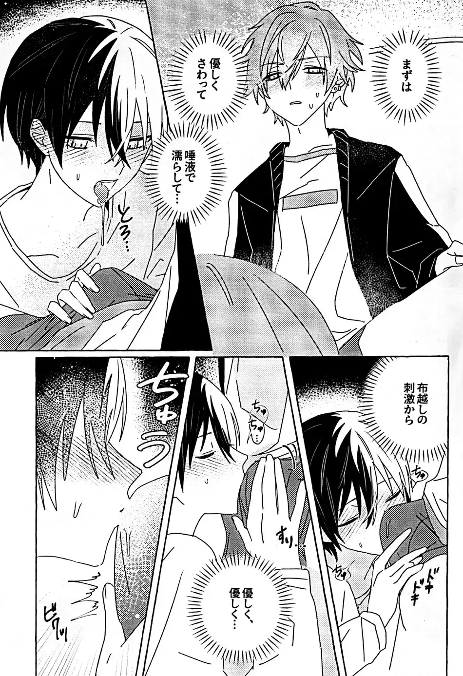 [N] Itatte Shinken Fhentai - Page 18