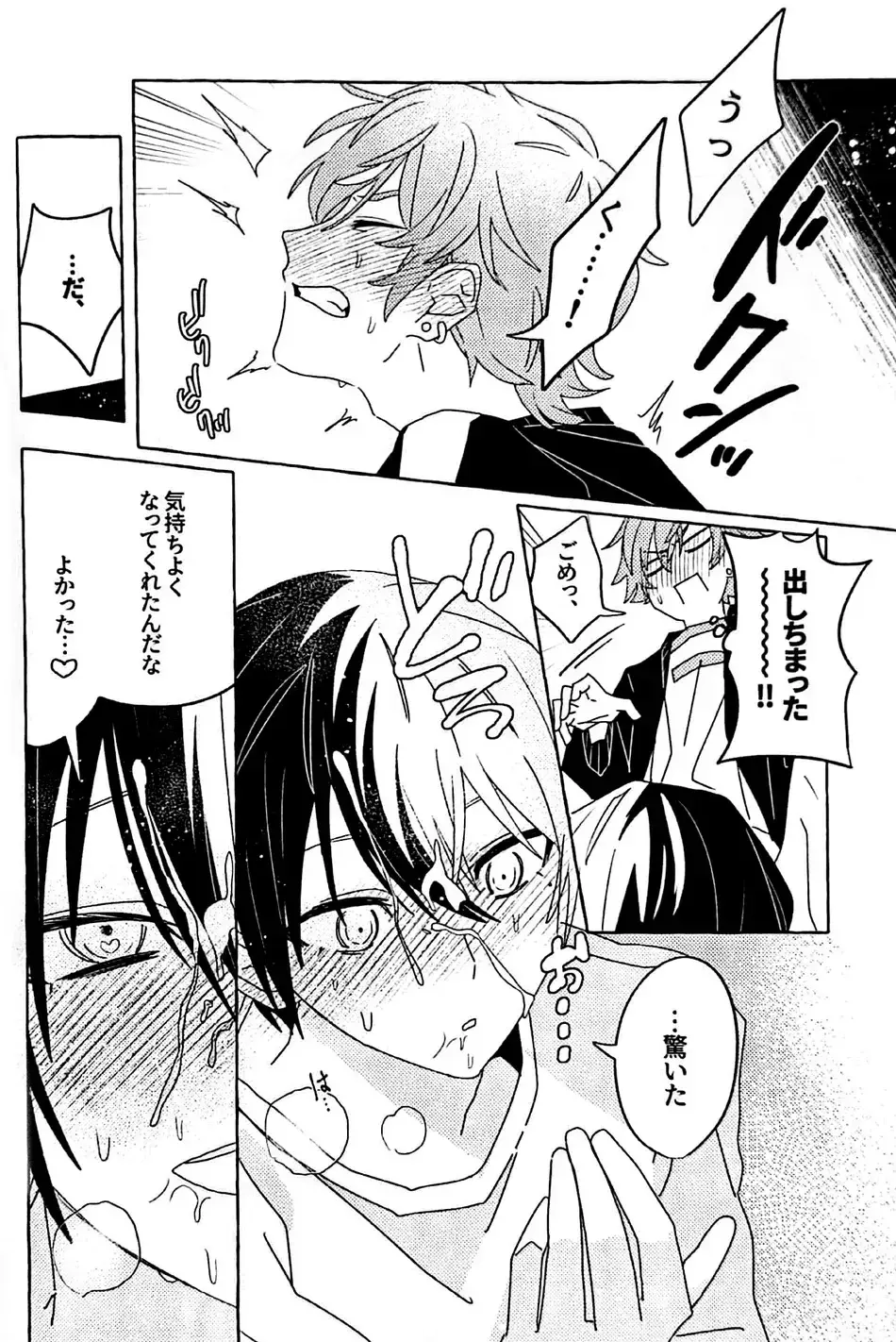 [N] Itatte Shinken Fhentai - Page 21