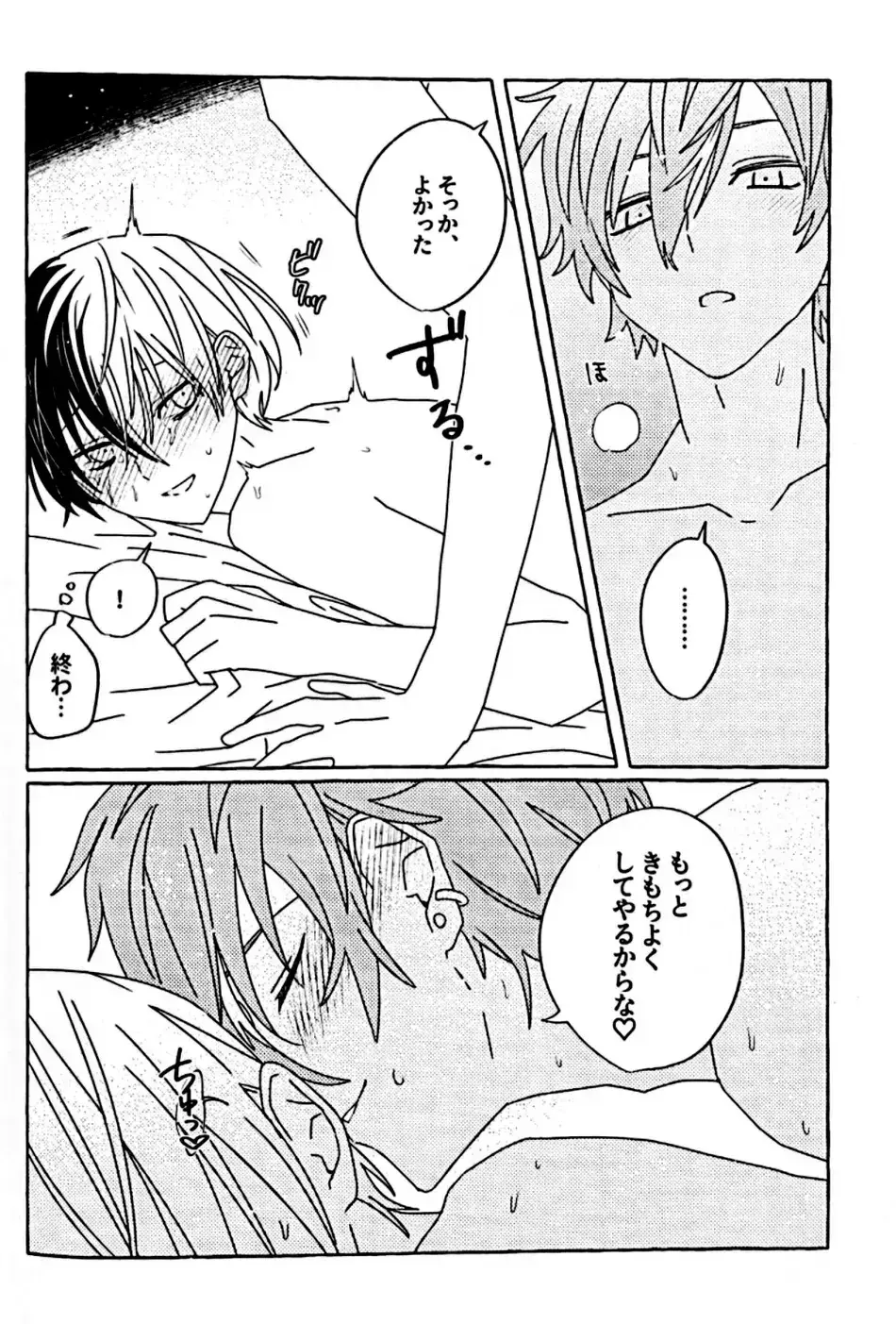 [N] Itatte Shinken Fhentai - Page 31