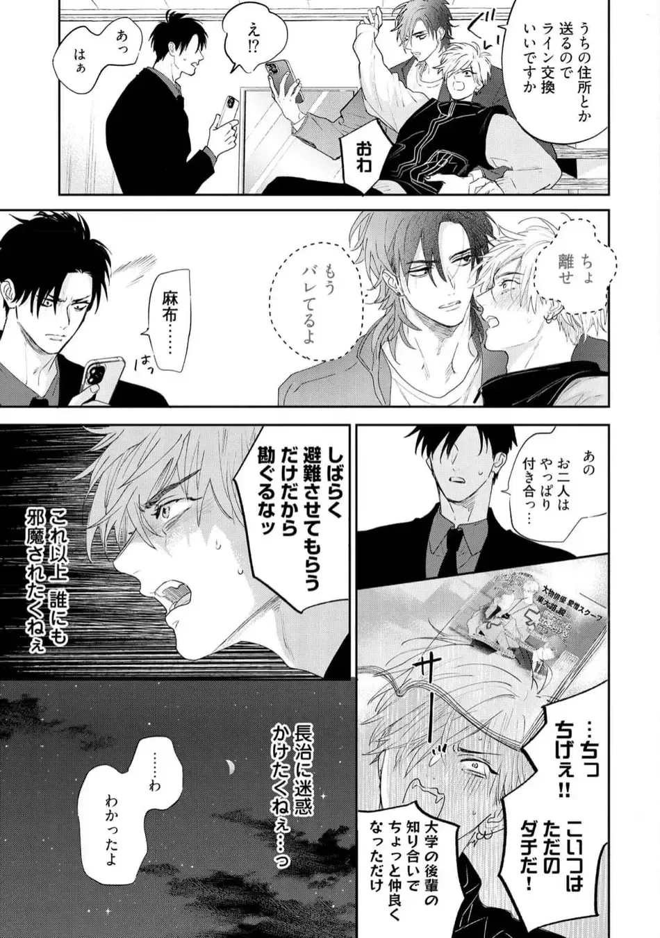 [Nagi Wataru] Lost Virgin how to sex Ge Fhentai - Page 11