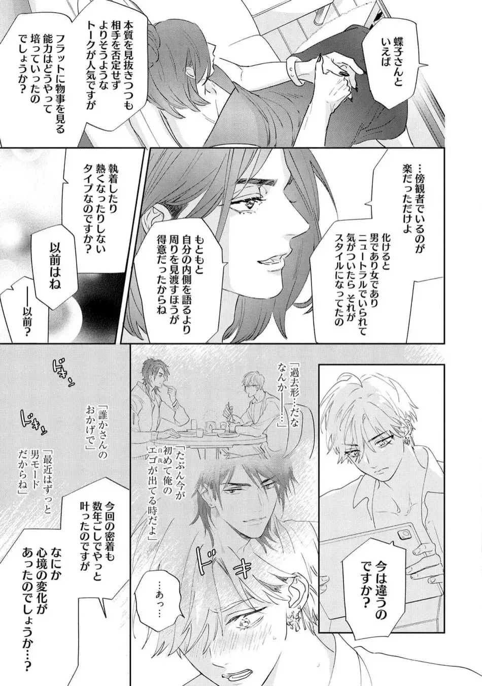 [Nagi Wataru] Lost Virgin how to sex Ge Fhentai - Page 117