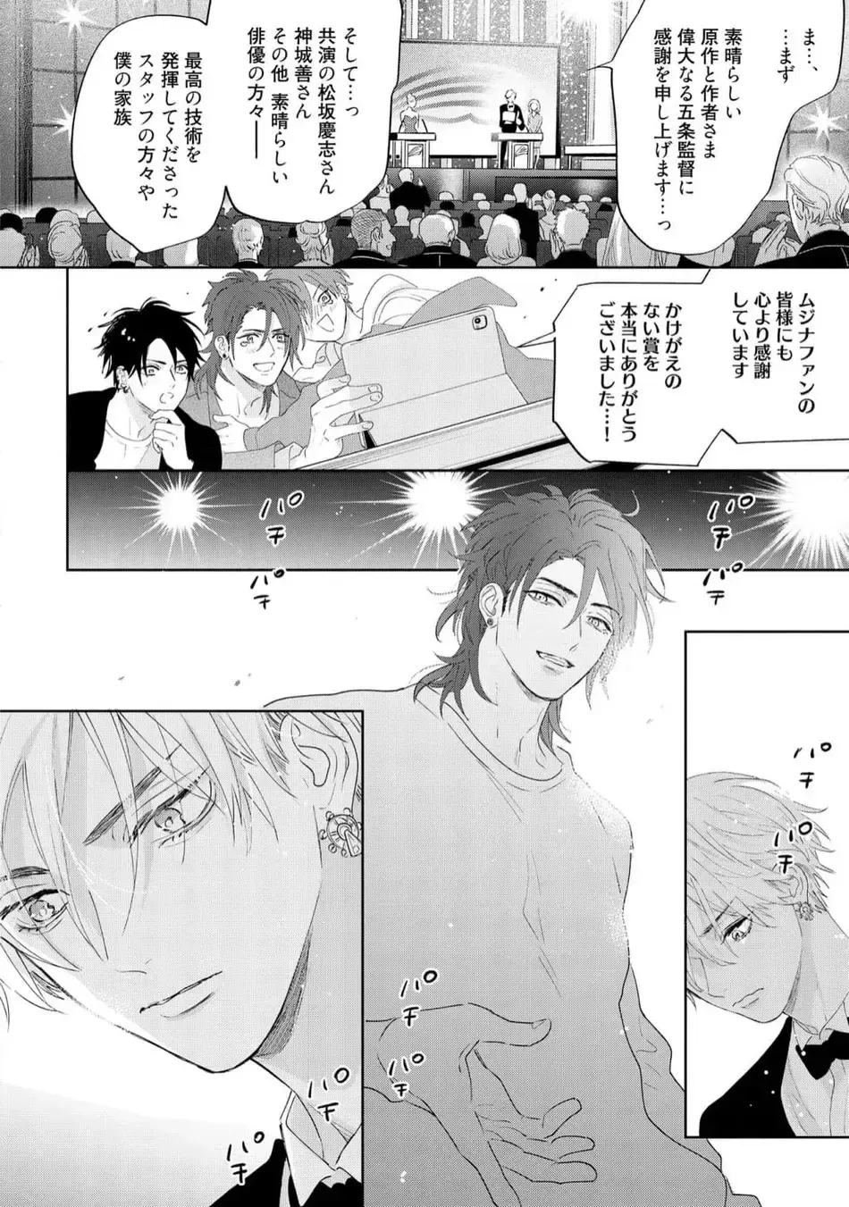 [Nagi Wataru] Lost Virgin how to sex Ge Fhentai - Page 126