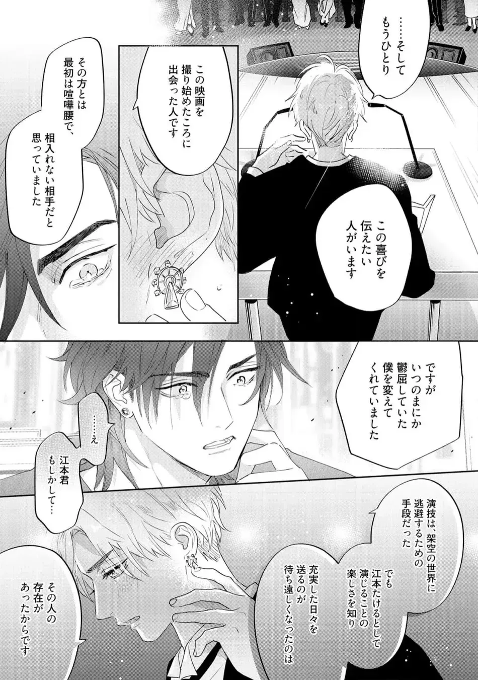 [Nagi Wataru] Lost Virgin how to sex Ge Fhentai - Page 127