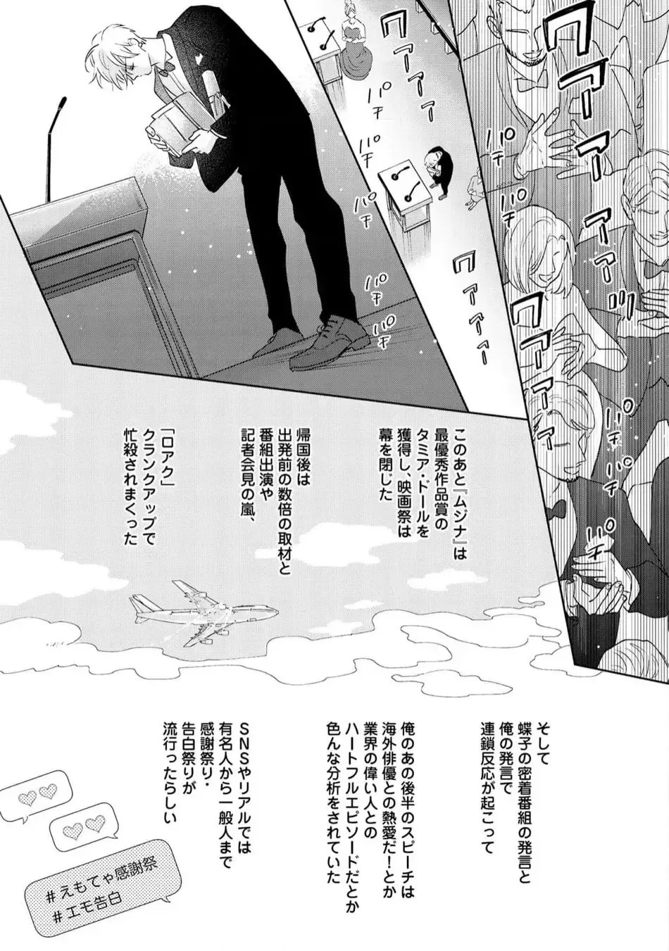 [Nagi Wataru] Lost Virgin how to sex Ge Fhentai - Page 129