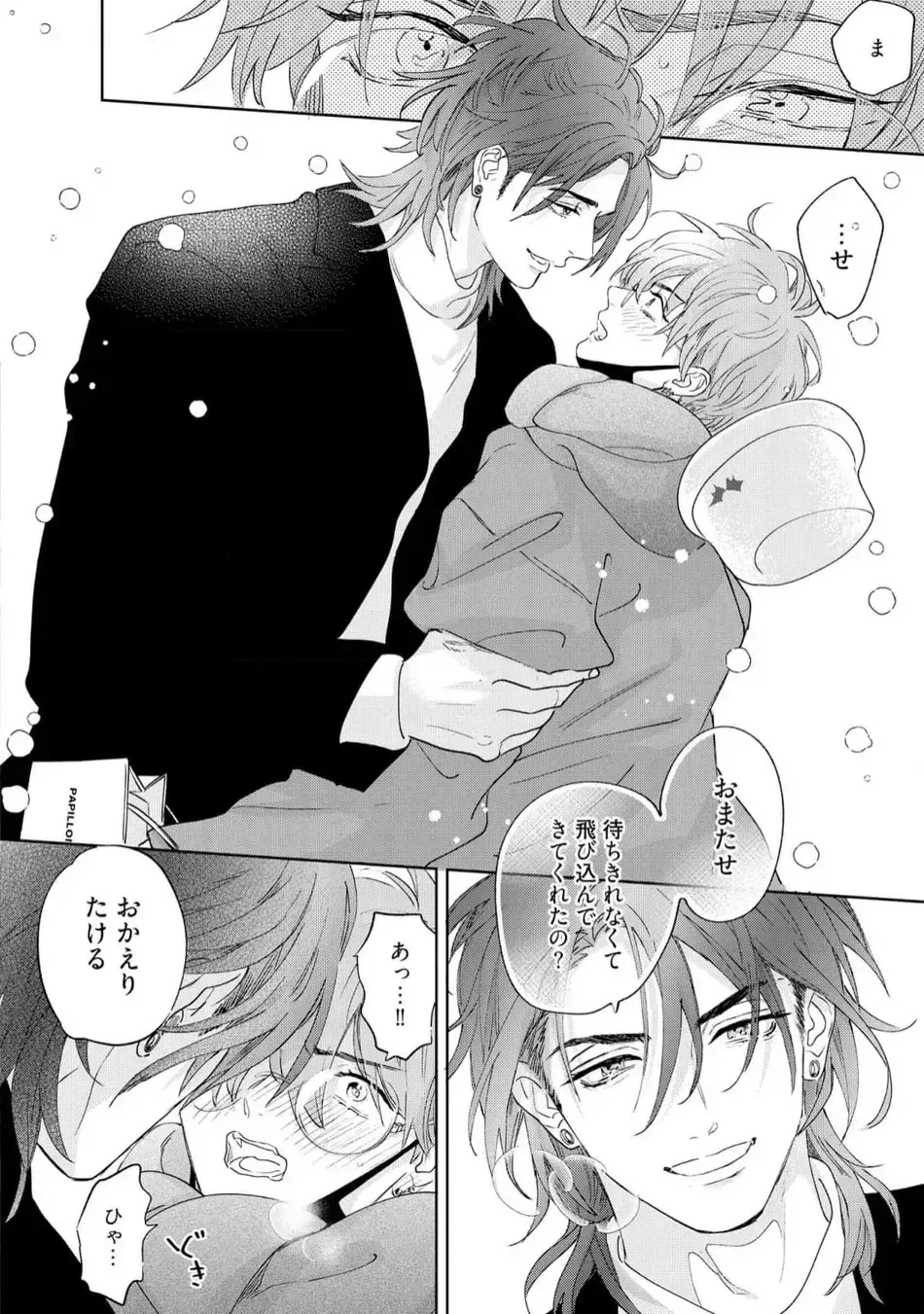 [Nagi Wataru] Lost Virgin how to sex Ge Fhentai - Page 132