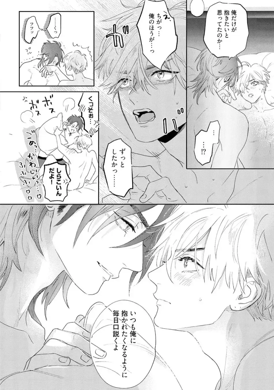 [Nagi Wataru] Lost Virgin how to sex Ge Fhentai - Page 156