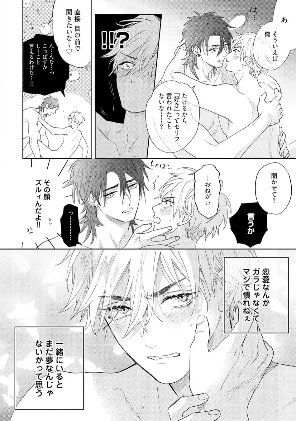 [Nagi Wataru] Lost Virgin how to sex Ge Fhentai - Page 158