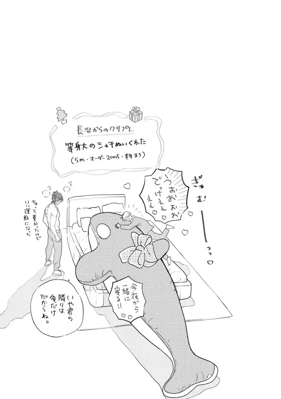 [Nagi Wataru] Lost Virgin how to sex Ge Fhentai - Page 161