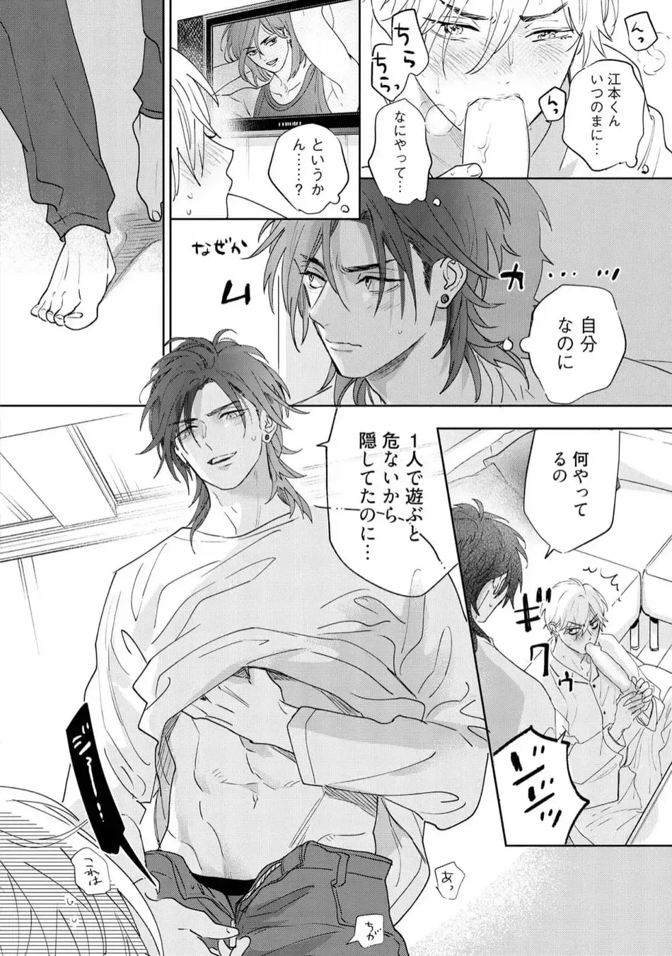 [Nagi Wataru] Lost Virgin how to sex Ge Fhentai - Page 174