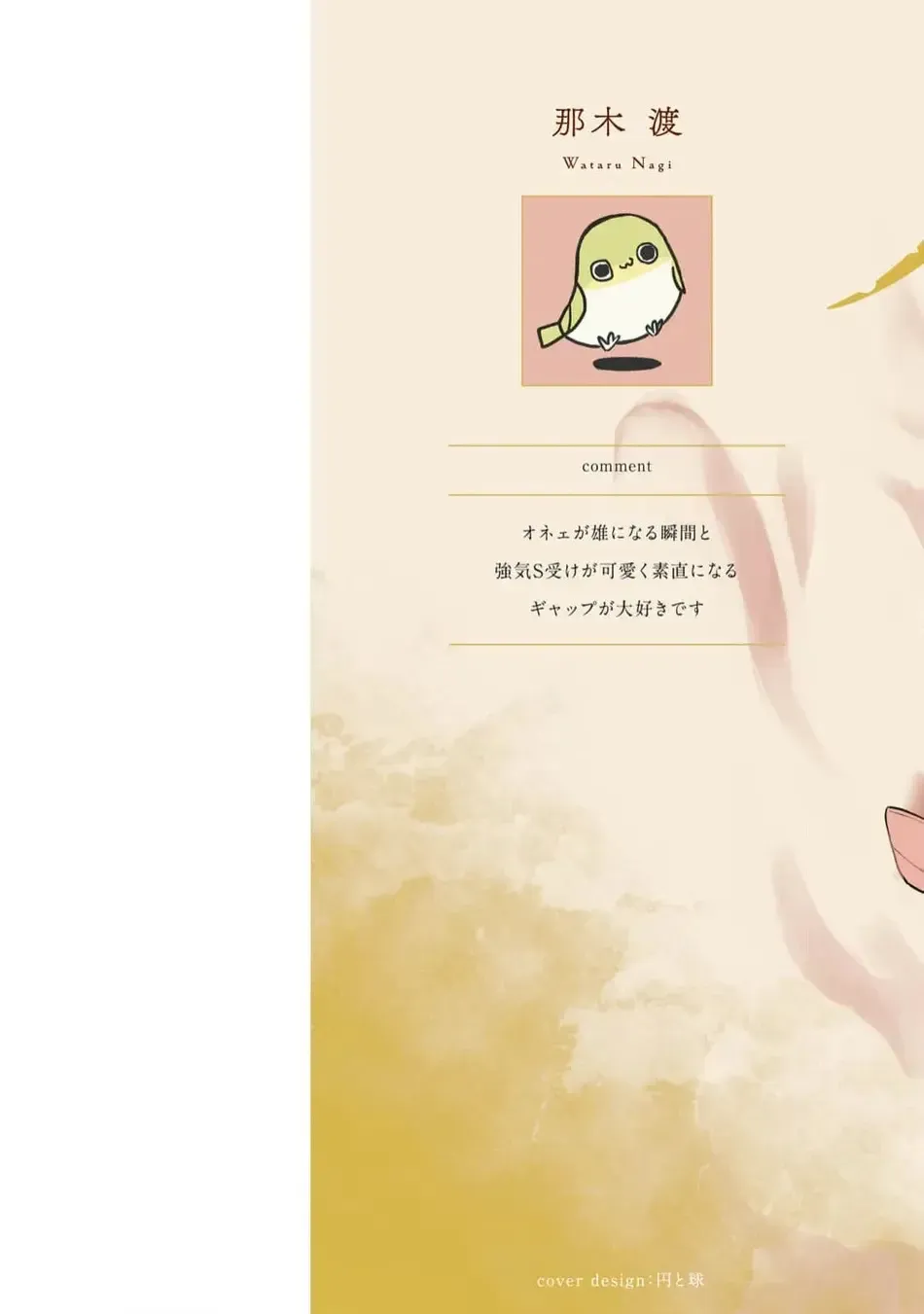 [Nagi Wataru] Lost Virgin how to sex Ge Fhentai - Page 2