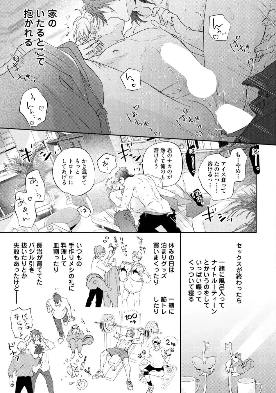 [Nagi Wataru] Lost Virgin how to sex Ge Fhentai - Page 31