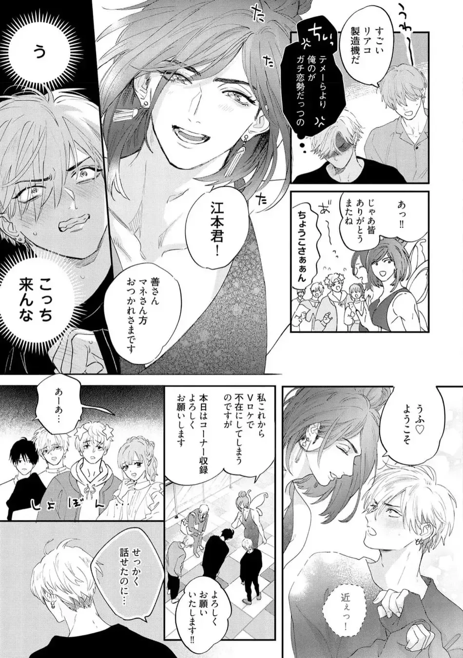 [Nagi Wataru] Lost Virgin how to sex Ge Fhentai - Page 35