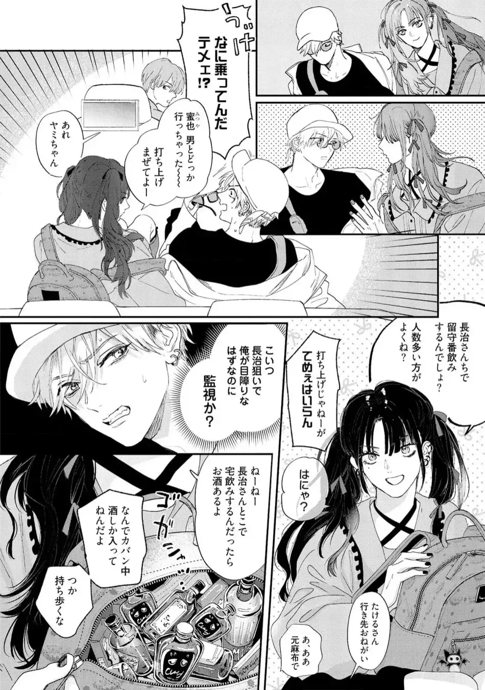 [Nagi Wataru] Lost Virgin how to sex Ge Fhentai - Page 38