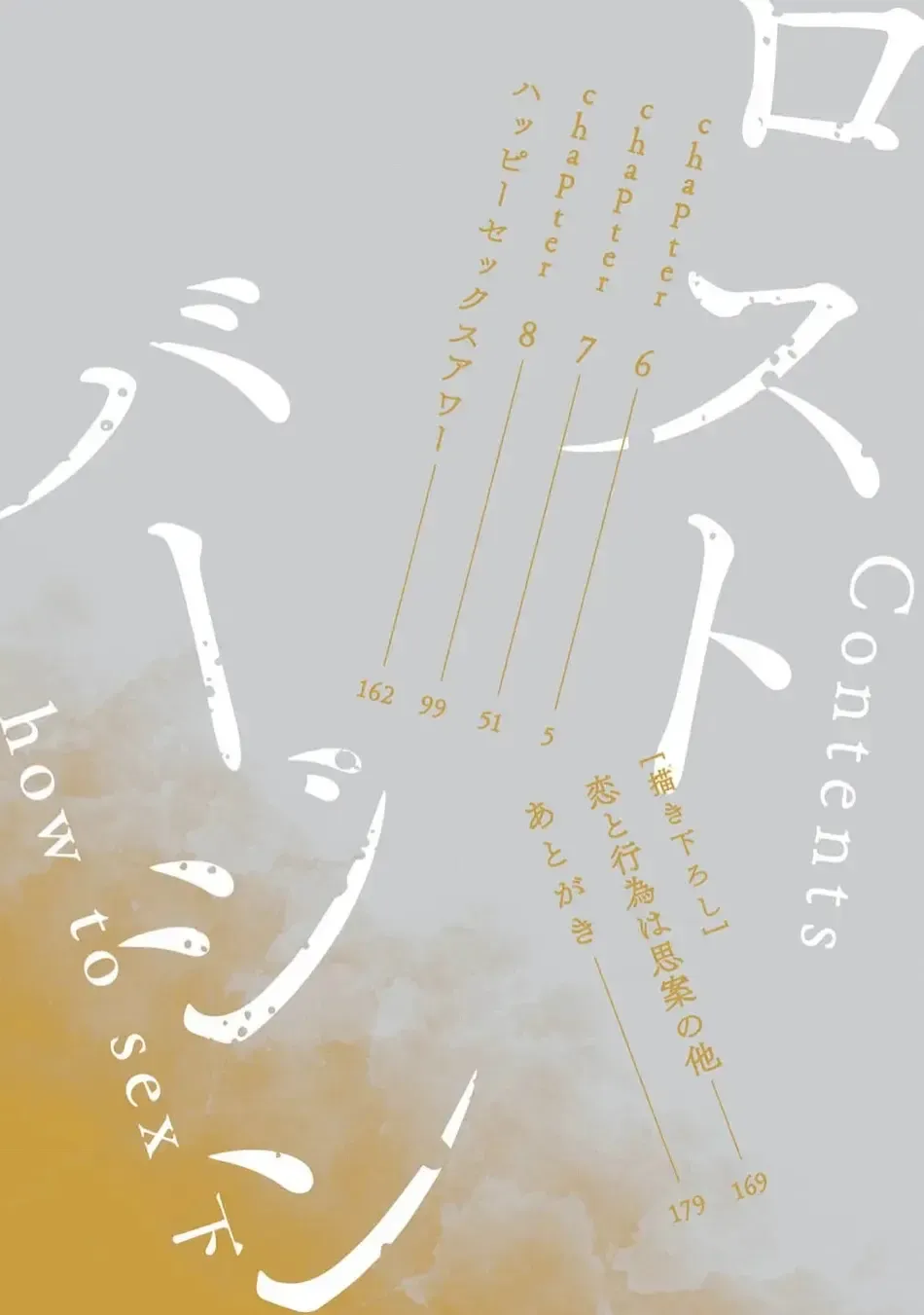 [Nagi Wataru] Lost Virgin how to sex Ge Fhentai - Page 4