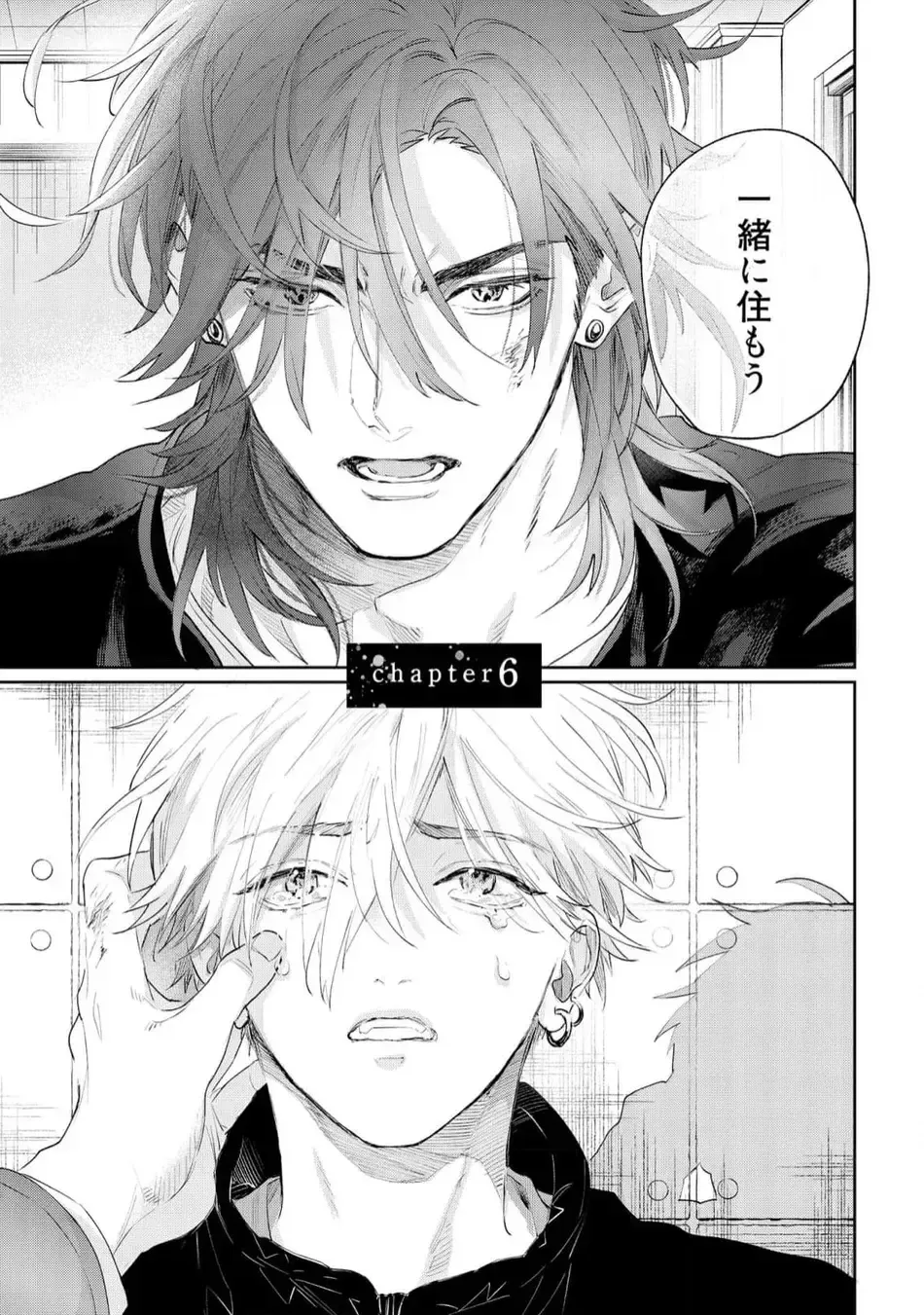 [Nagi Wataru] Lost Virgin how to sex Ge Fhentai - Page 5