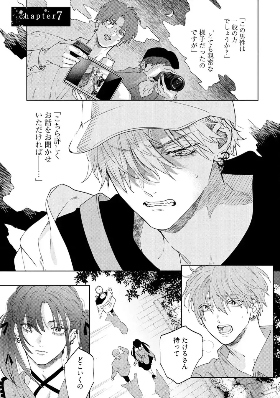 [Nagi Wataru] Lost Virgin how to sex Ge Fhentai - Page 51