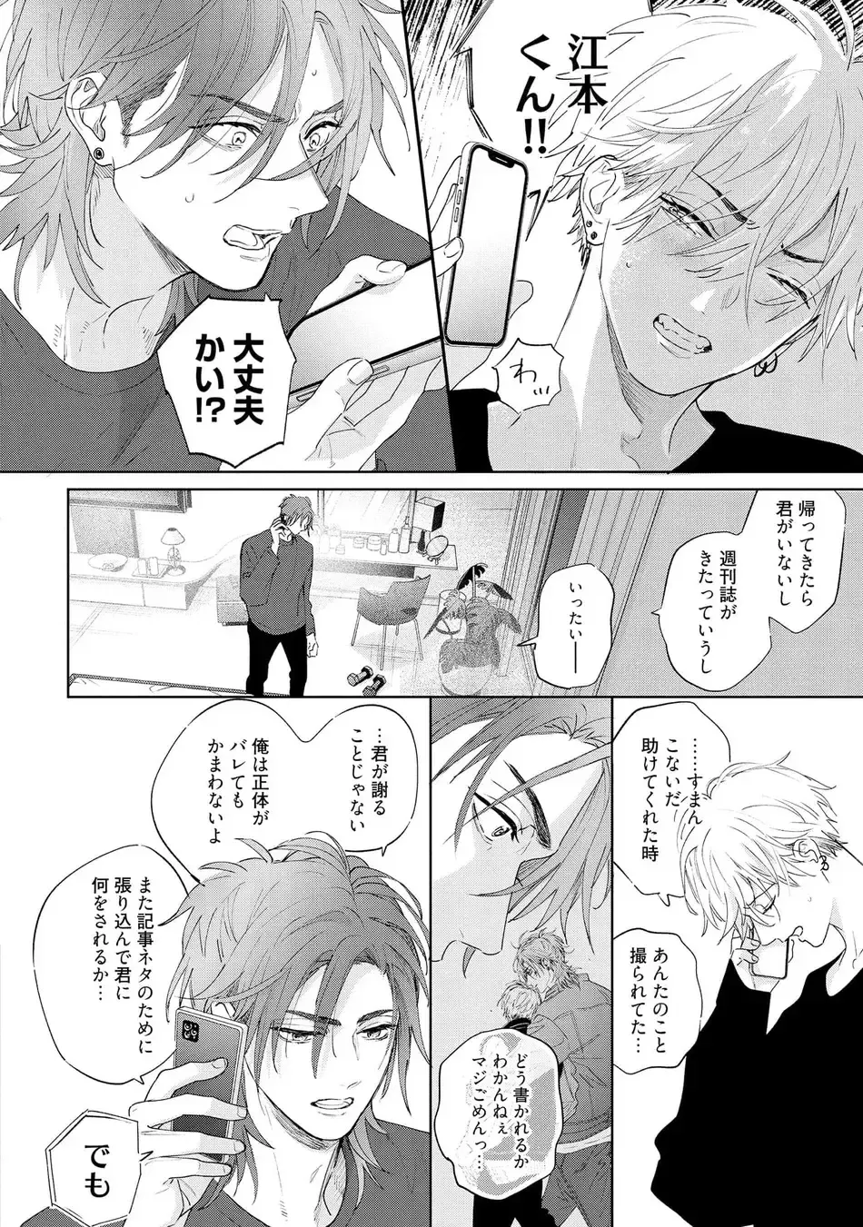 [Nagi Wataru] Lost Virgin how to sex Ge Fhentai - Page 56