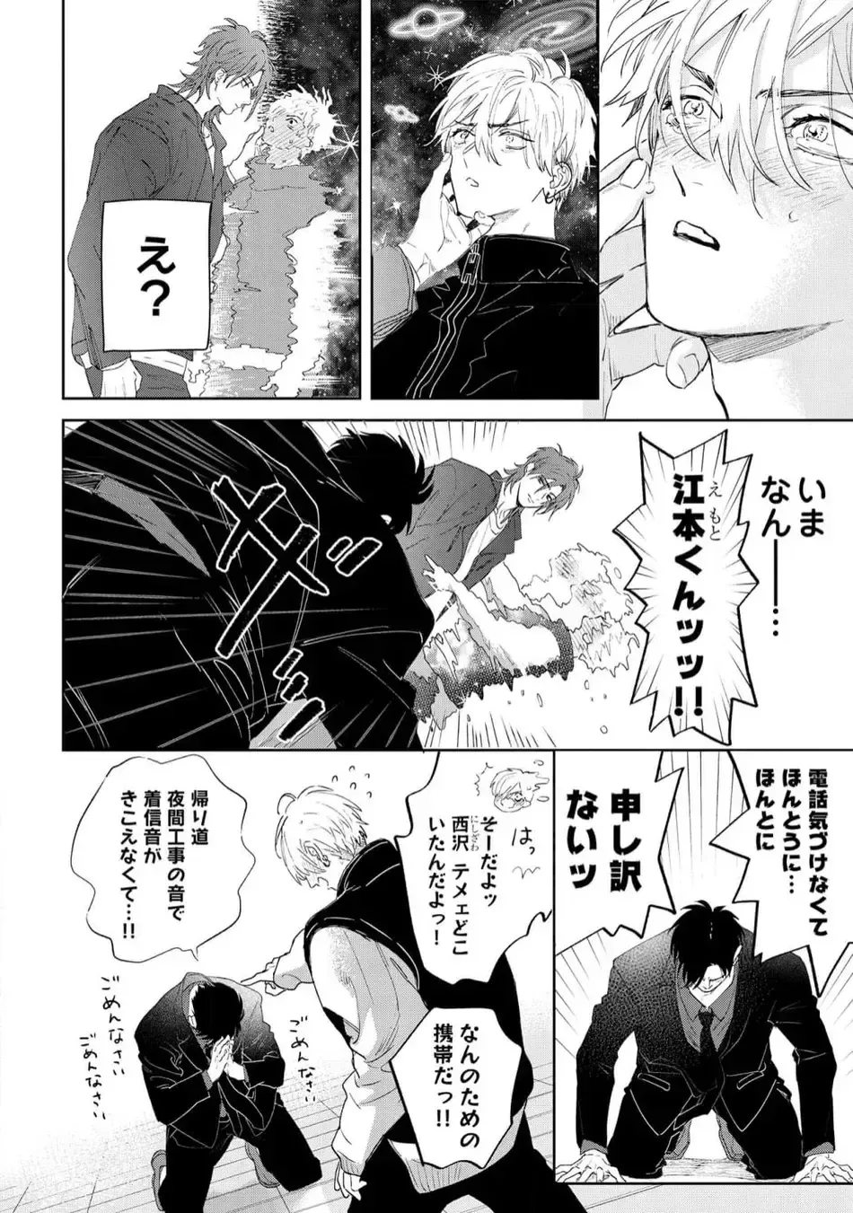 [Nagi Wataru] Lost Virgin how to sex Ge Fhentai - Page 6