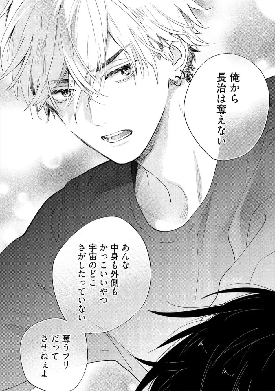 [Nagi Wataru] Lost Virgin how to sex Ge Fhentai - Page 76